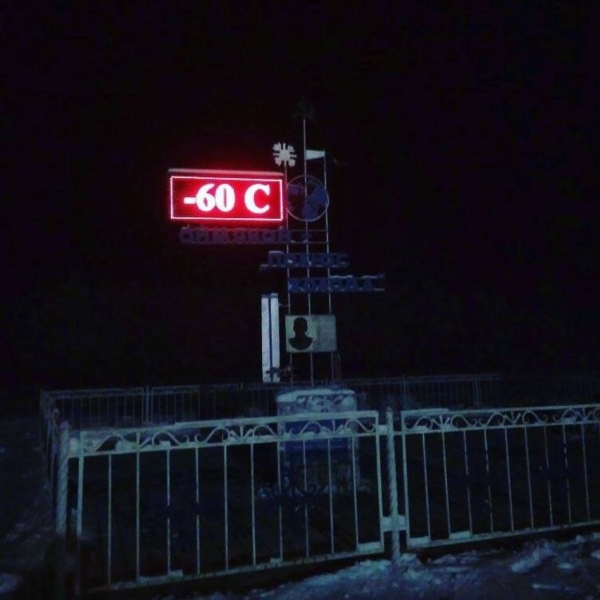 siberia-meno-sessanta-gradi-inverno-2017.jpg